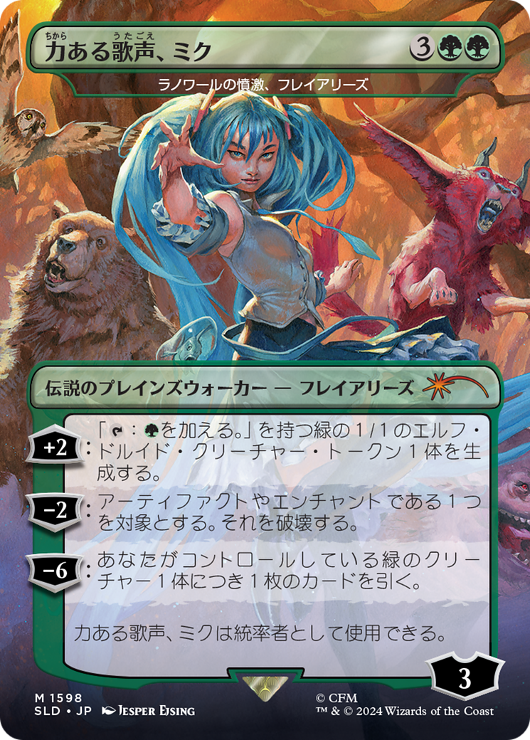 Miku, Voice of Power - Freyalise, Llanowar's Fury (Japanese) [Secret Lair Drop Series] | Good Games Adelaide SA