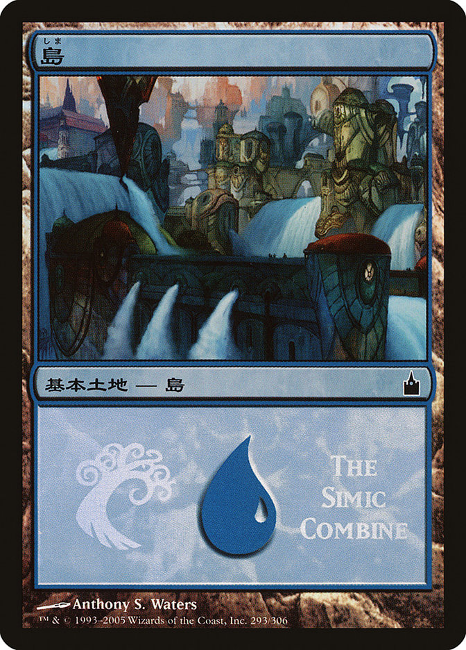 Island - Simic Combine [Magic Premiere Shop] | Good Games Adelaide SA