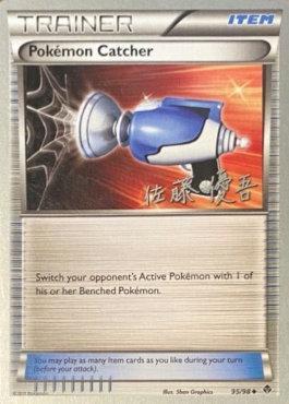 Pokemon Catcher (95/98) (Ultimate Team Plasma - Yugo Sato) [World Championships 2013] | Good Games Adelaide SA