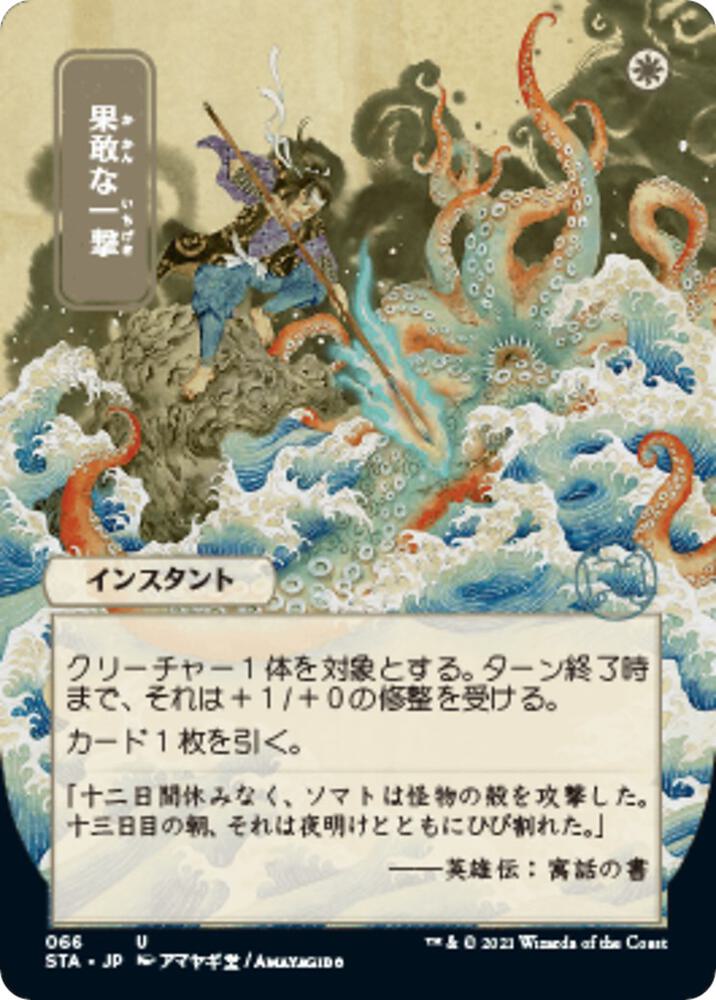Defiant Strike JP Alternate Art 66 (Strixhaven: Mystical Archives)  | Good Games Adelaide SA