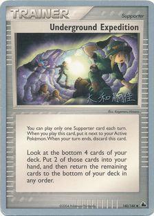 Underground Expedition (140/144) (Magma Spirit - Tsuguyoshi Yamato) [World Championships 2004] | Good Games Adelaide SA