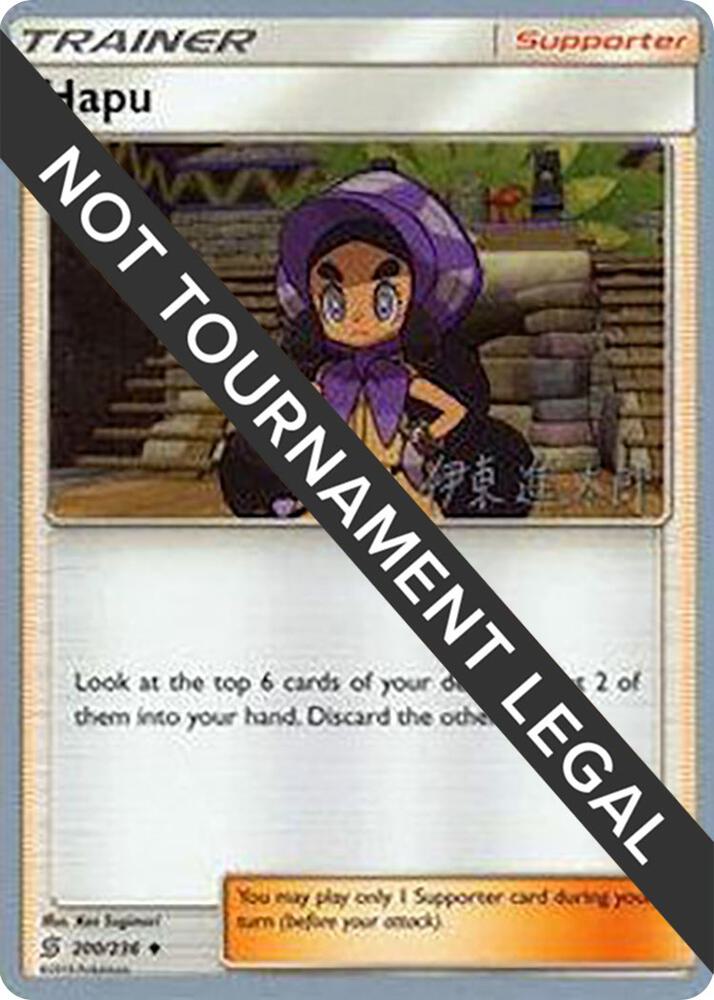 Hapu 2019 Shintaro Ito 200/236 (World Championship Decks)  | Good Games Adelaide SA