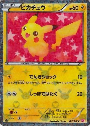 Pikachu JP Shiny Collection Exclusive 007/020 (Miscellaneous Cards & Products)  - Holofoil | Good Games Adelaide SA