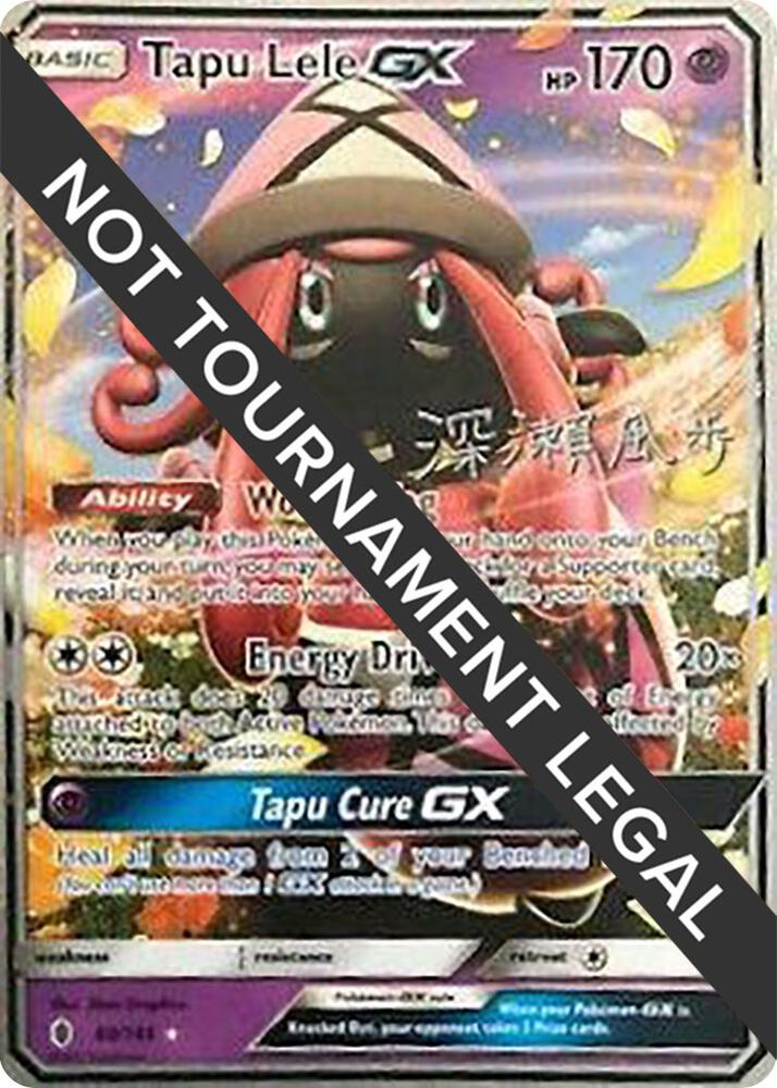 Tapu Lele GX 2017 Kabu Fukase 60/145 (World Championship Decks)  | Good Games Adelaide SA