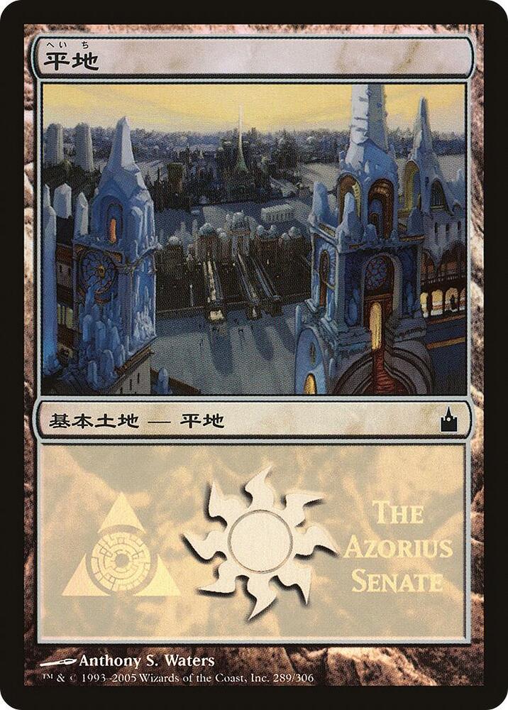 Plains The Azorius Senate 289 (Magic Premiere Shop)  - Foil | Good Games Adelaide SA