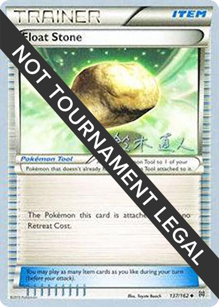 Float Stone 2017 Naoto Suzuki 137/162 (World Championship Decks)  | Good Games Adelaide SA