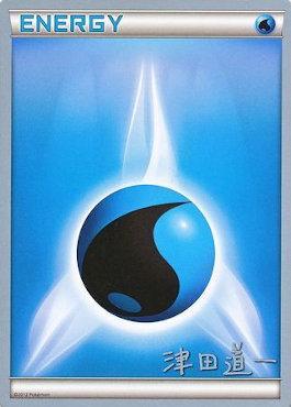 Water Energy (Crazy Punch - Michikazu Tsuda) [World Championships 2014] | Good Games Adelaide SA