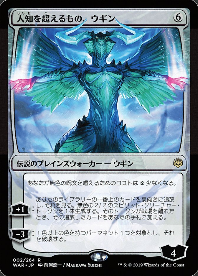 Ugin, the Ineffable (JP Alternate Art) [War of the Spark] | Good Games Adelaide SA