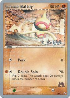 Team Magma's Baltoy (60/95) (Magma Spirit - Tsuguyoshi Yamato) [World Championships 2004] | Good Games Adelaide SA