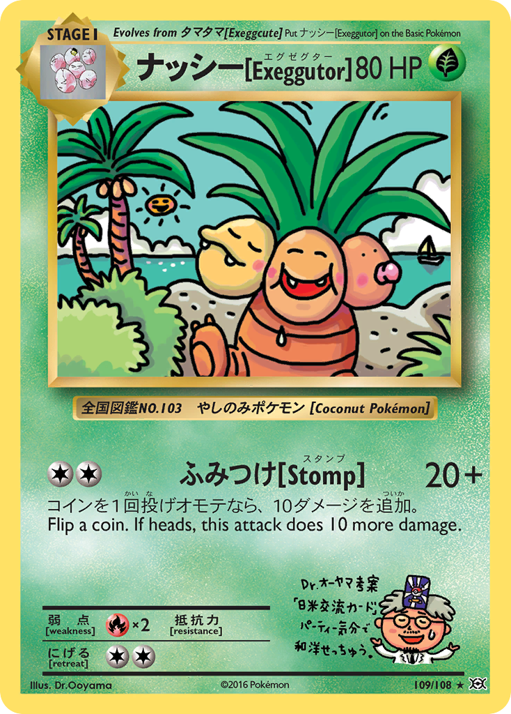 Exeggutor (109/108) [XY: Evolutions] | Good Games Adelaide SA