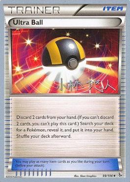 Ultra Ball (99/106) (Plasma Power - Haruto Kobayashi) [World Championships 2014] | Good Games Adelaide SA