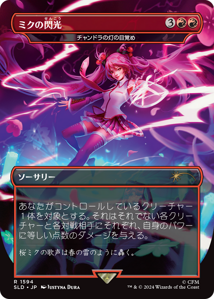 Miku's Spark - Chandra's Ignition (Japanese) (Rainbow Foil) [Secret Lair Drop Series] | Good Games Adelaide SA