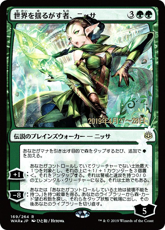 Nissa, Who Shakes the World (JP Alternate Art) [Prerelease Cards] | Good Games Adelaide SA