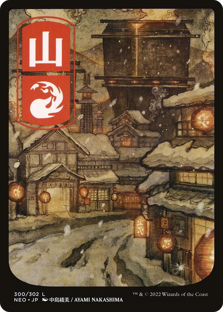 Mountain 300 JP Full Art 300 (Kamigawa: Neon Dynasty)  | Good Games Adelaide SA