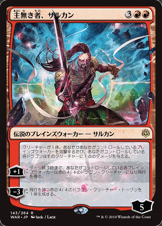 Sarkhan the Masterless (JP Alternate Art) [War of the Spark] | Good Games Adelaide SA