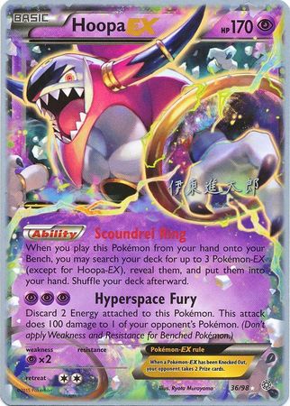 Hoopa EX (36/98) (Magical Symphony - Shintaro Ito) [World Championships 2016] | Good Games Adelaide SA