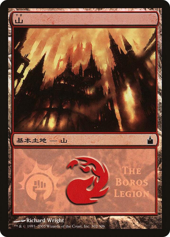 Mountain The Boros Legion 302 (Magic Premiere Shop)  - Foil | Good Games Adelaide SA
