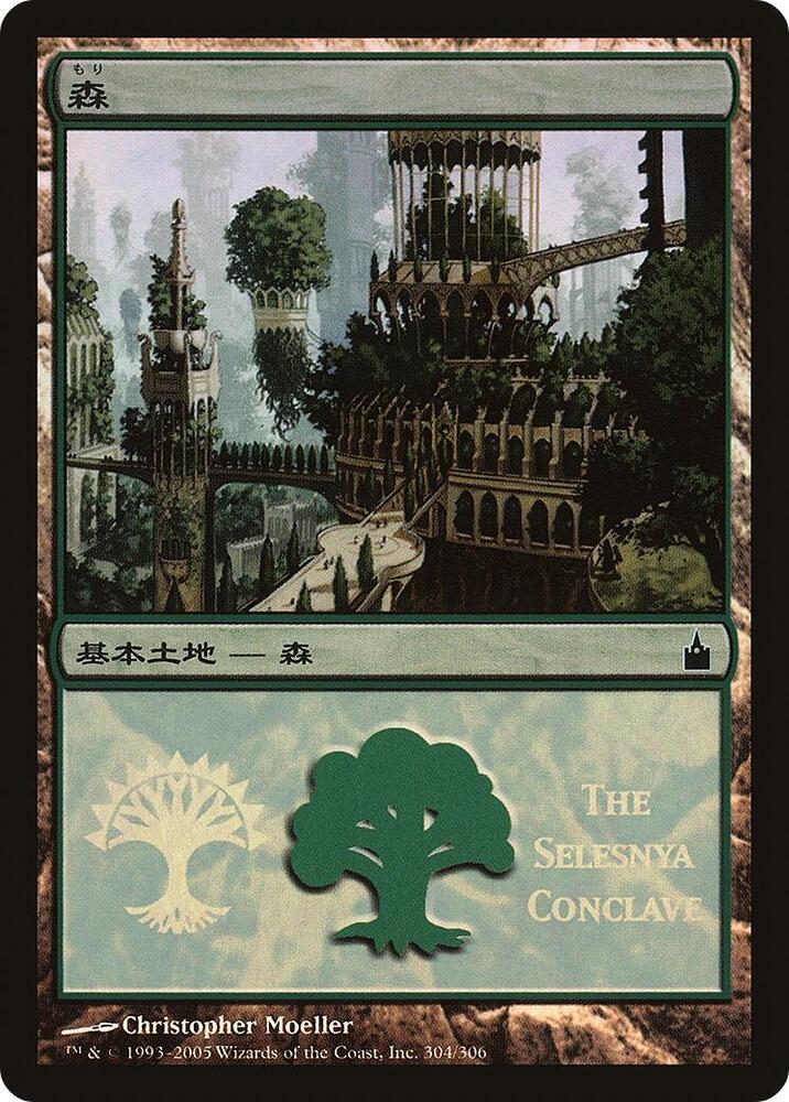 Forest The Selesnya Conclave 304 (Magic Premiere Shop)  - Foil | Good Games Adelaide SA