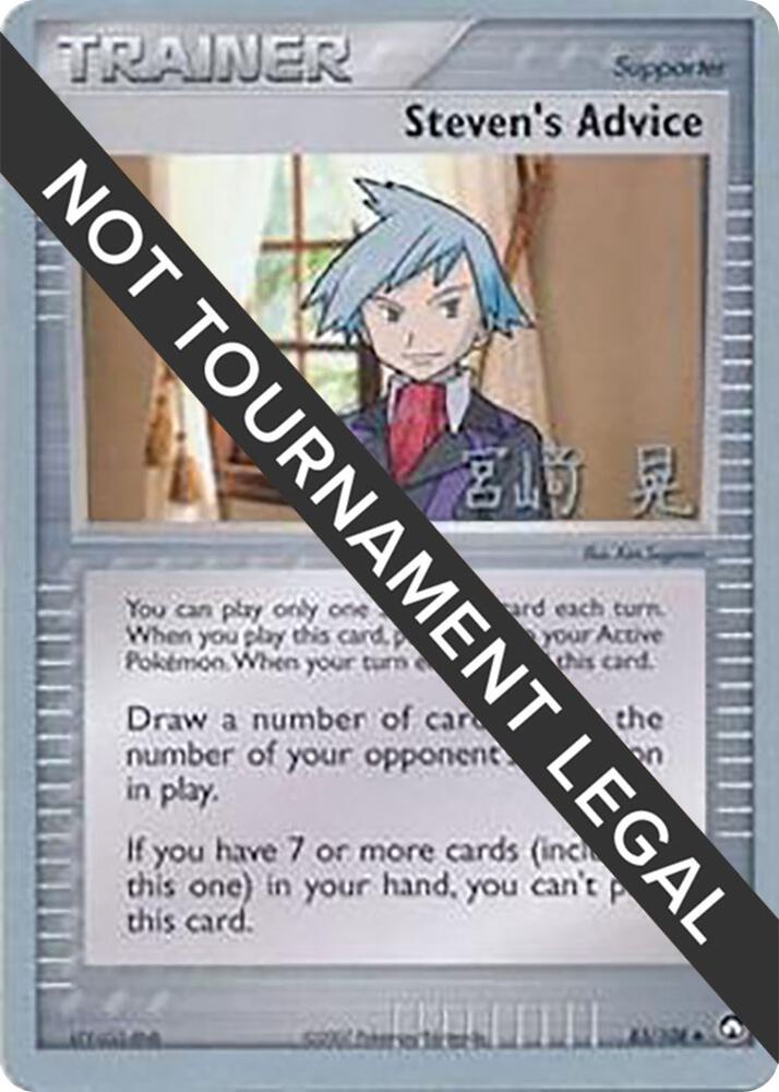 Steven's Advice 2007 Akira Miyazaki 83/108 (World Championship Decks)  | Good Games Adelaide SA