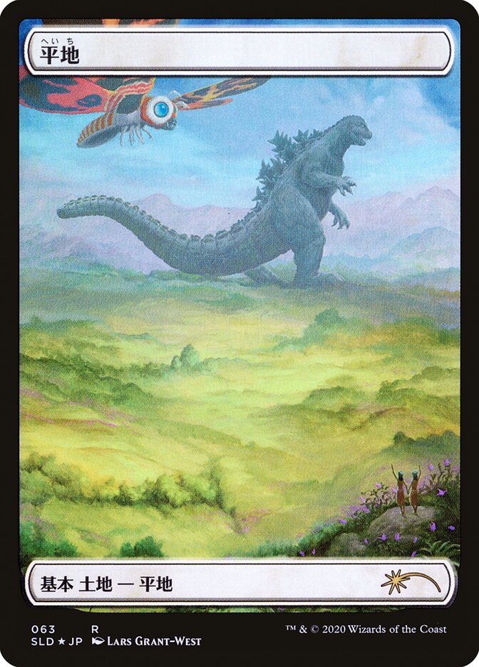 Plains (Godzilla Lands) [Secret Lair Drop Series] | Good Games Adelaide SA