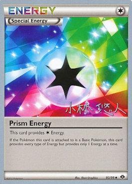 Prism Energy (93/99) (Plasma Power - Haruto Kobayashi) [World Championships 2014] | Good Games Adelaide SA