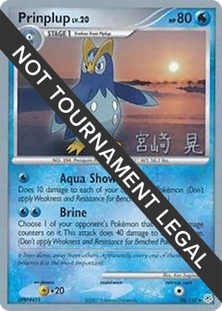 Prinplup 2007 Akira Miyazaki 58/130 (World Championship Decks)  | Good Games Adelaide SA