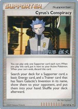 Cyrus's Conspiracy (105/127) (LuxChomp of the Spirit - Yuta Komatsuda) [World Championships 2010] | Good Games Adelaide SA