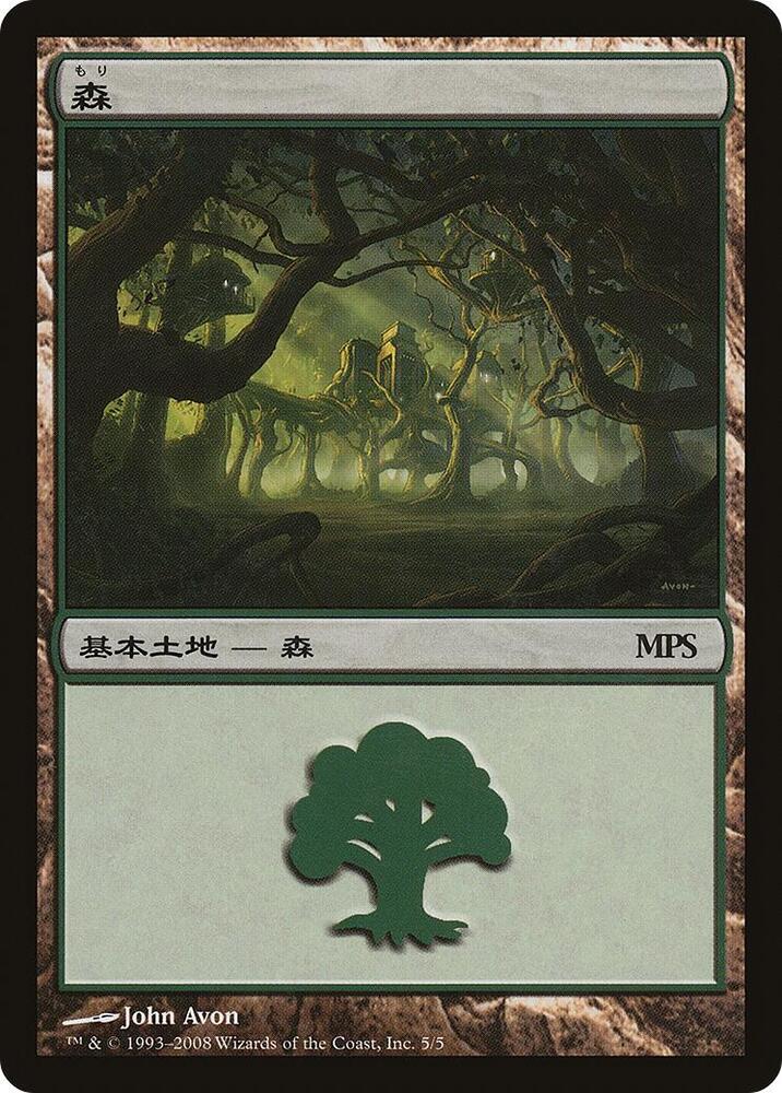 Forest 2008 5 (Magic Premiere Shop)  - Foil | Good Games Adelaide SA
