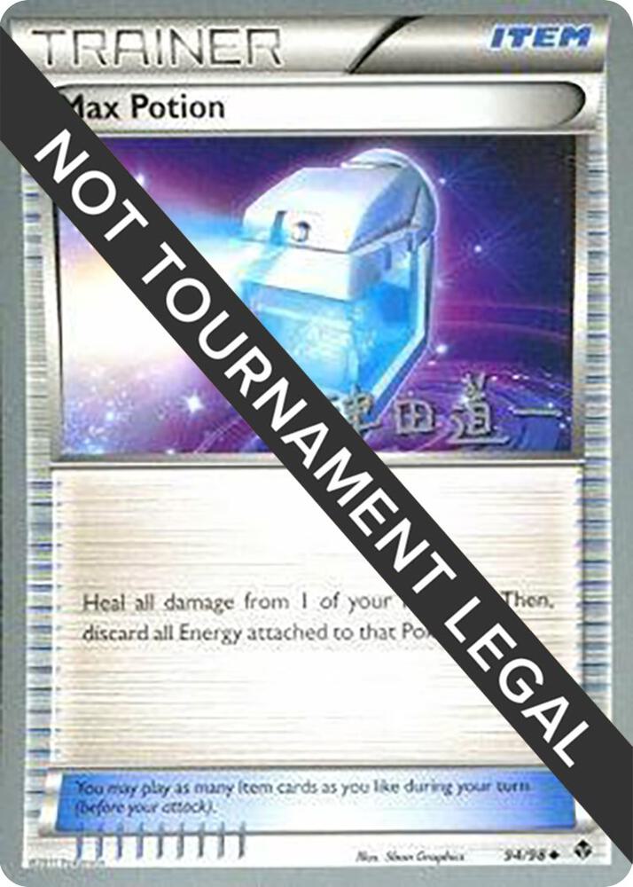 Max Potion 2014 Michikazu Tsuda 94/98 (World Championship Decks)  | Good Games Adelaide SA