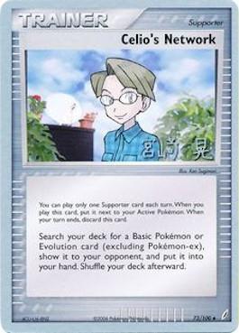 Celio's Network (73/100) (Swift Empoleon - Akira Miyazaki) [World Championships 2007] | Good Games Adelaide SA