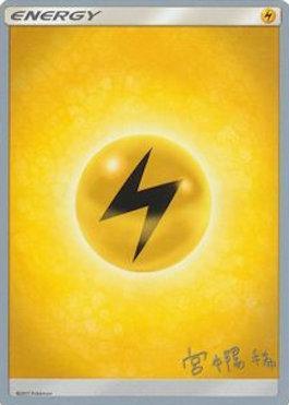 Lightning (Pikarom Judge - Haruki Miyamoto) [World Championships 2019] | Good Games Adelaide SA