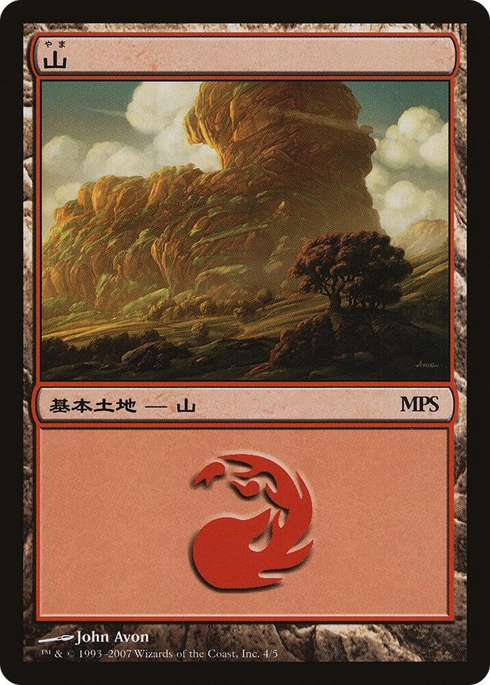 Mountain 2007 4 (Magic Premiere Shop)  - Foil | Good Games Adelaide SA