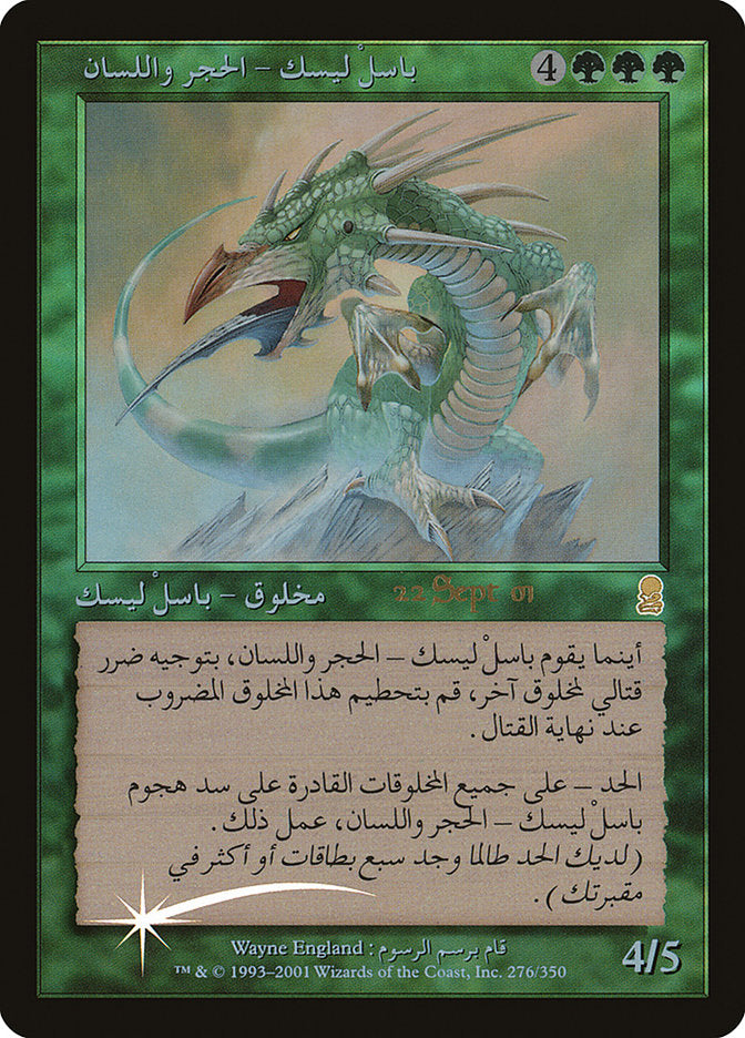 Stone-Tongue Basilisk (Arabic) [Prerelease Events] | Good Games Adelaide SA