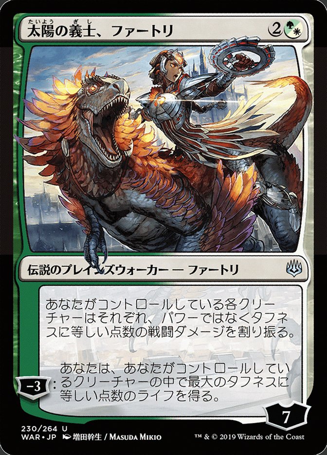 Huatli, the Sun's Heart (JP Alternate Art) [War of the Spark] | Good Games Adelaide SA
