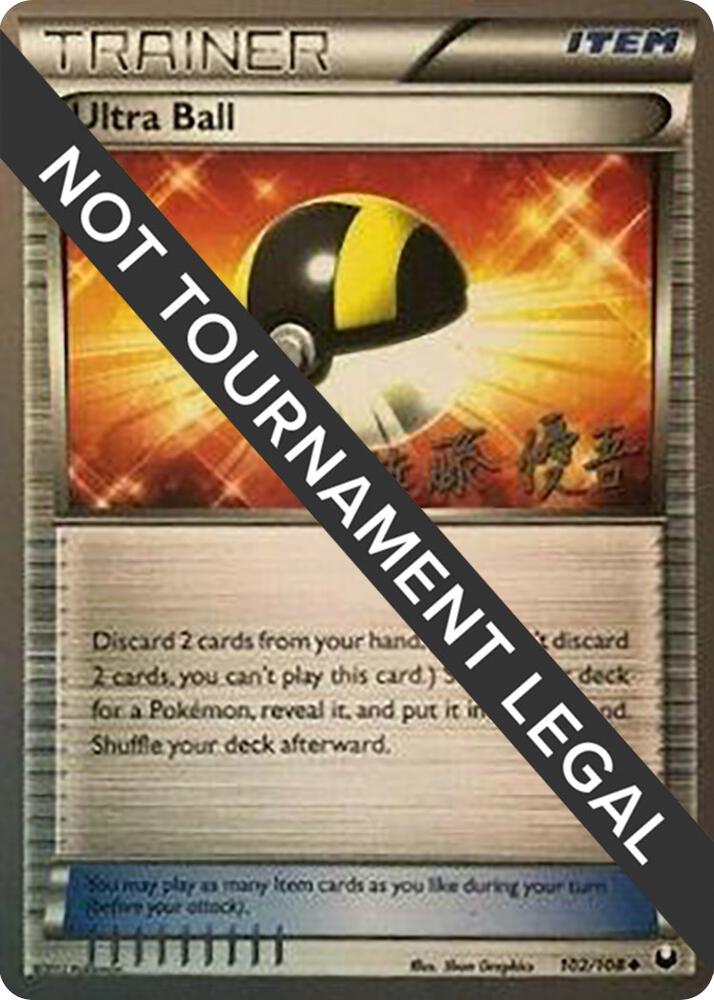 Ultra Ball 2013 Yugo Sato 102/108 (World Championship Decks)  | Good Games Adelaide SA