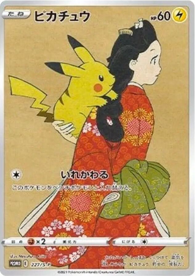Pikachu 227 S P 227/S-P (SWSH: Sword & Shield Promo Cards)  | Good Games Adelaide SA