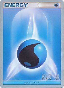 Water Energy (Swift Empoleon - Akira Miyazaki) [World Championships 2007] | Good Games Adelaide SA
