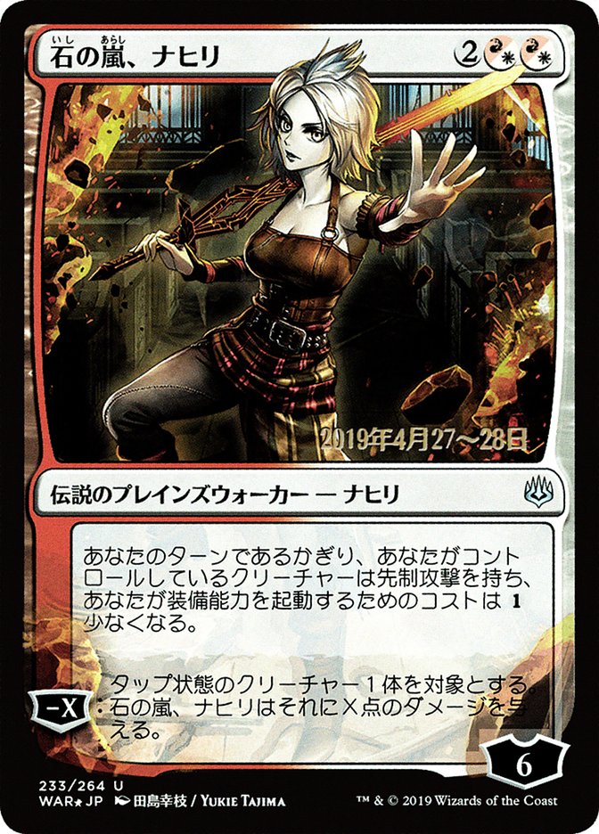 Nahiri, Storm of Stone (JP Alternate Art) [Prerelease Cards] | Good Games Adelaide SA