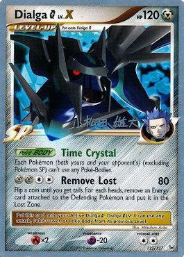 Dialga G LV.X (122/127) (LuxChomp of the Spirit - Yuta Komatsuda) [World Championships 2010] | Good Games Adelaide SA