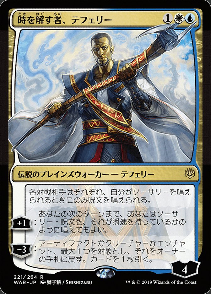 Teferi, Time Raveler (JP Alternate Art) [War of the Spark] | Good Games Adelaide SA