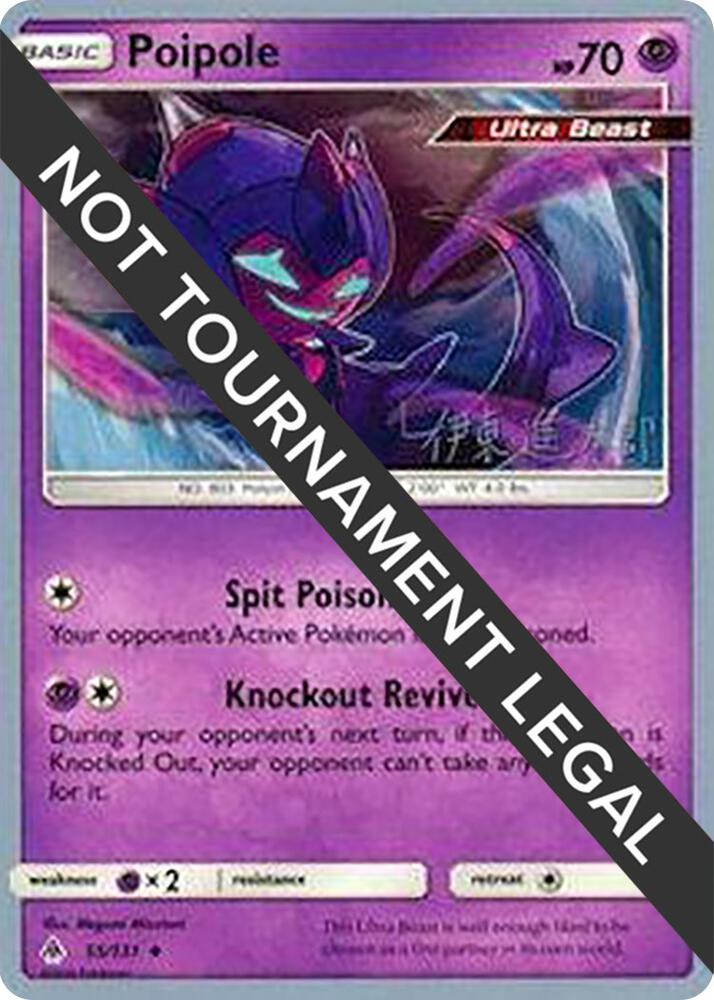 Poipole 55 2019 Shintaro Ito 55/131 (World Championship Decks)  | Good Games Adelaide SA