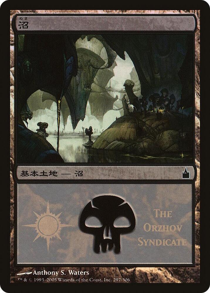 Swamp The Orzhov Syndicate 297 (Magic Premiere Shop)  - Foil | Good Games Adelaide SA