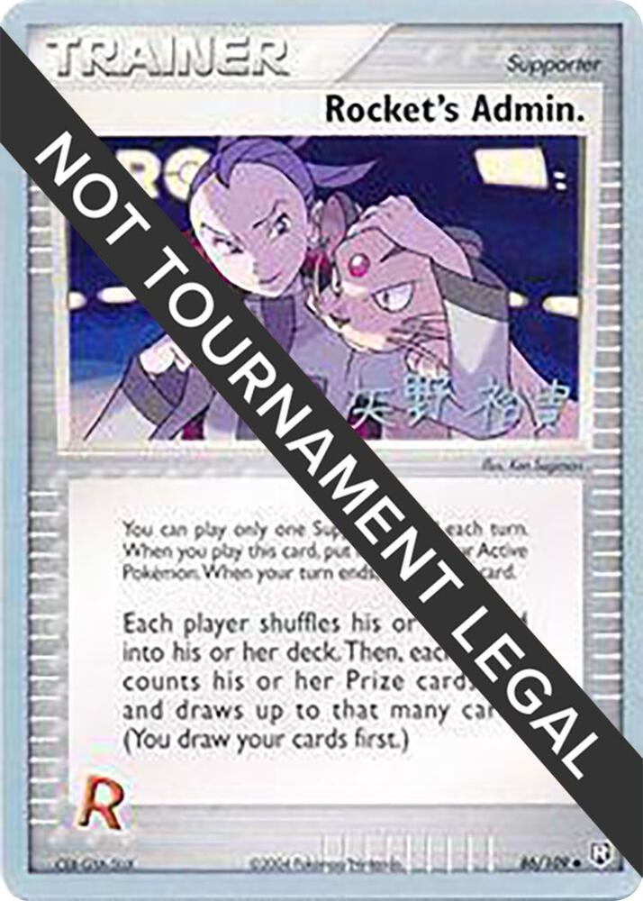 Rockets Admin 2006 Hiroki Yano 86/109 (World Championship Decks)  | Good Games Adelaide SA