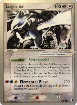 Lugia ex (105/115) (B-L-S - Hiroki Yano) [World Championships 2006] | Good Games Adelaide SA