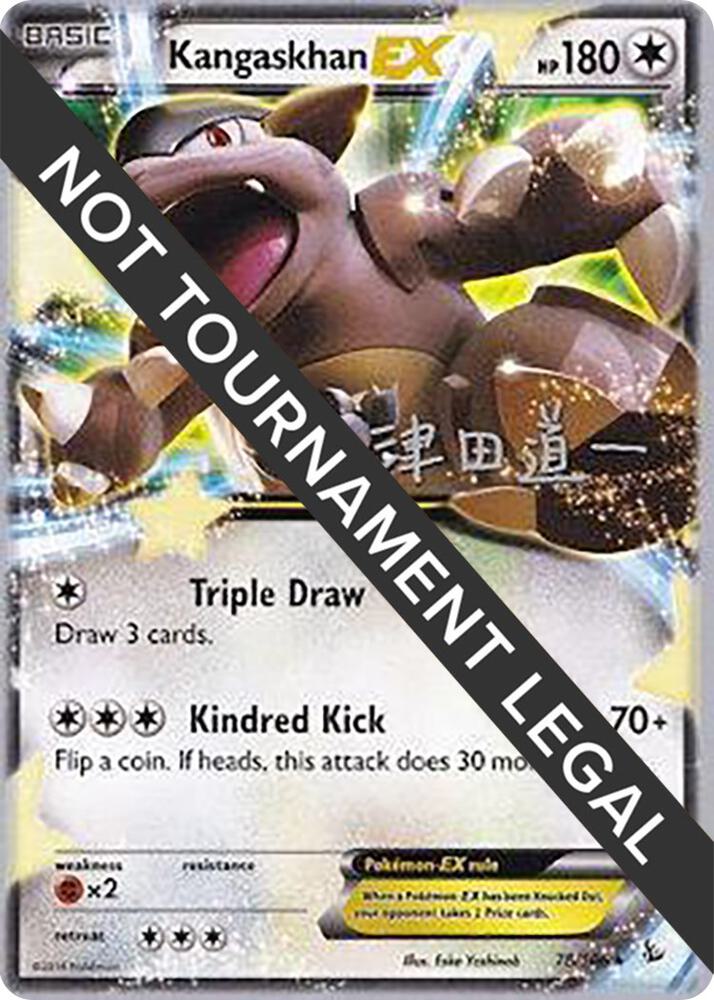 Kangaskhan EX 2014 Michikazu Tsuda 78/106 (World Championship Decks)  | Good Games Adelaide SA
