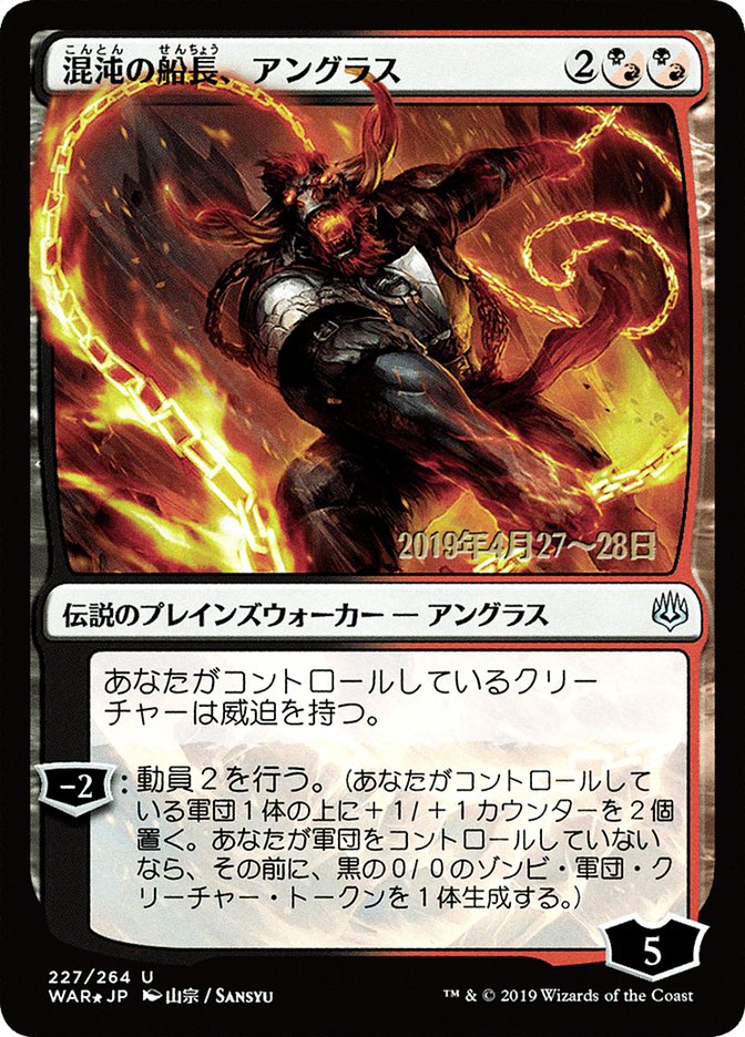 Angrath, Captain of Chaos (JP Alternate Art) [Prerelease Cards] | Good Games Adelaide SA